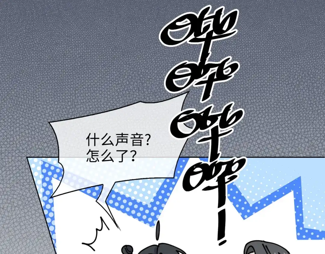 《百变金枝戏鲛记》第28话 陷阱 第16页