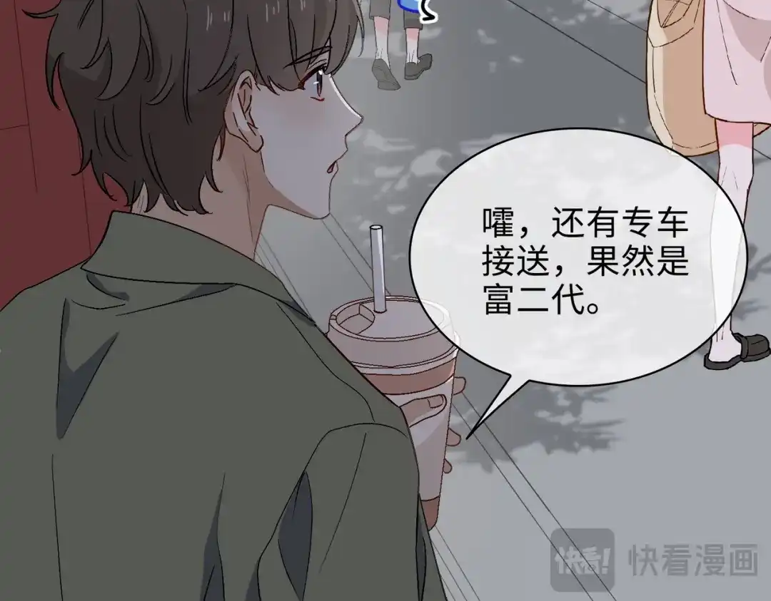 《百变金枝戏鲛记》第28话 陷阱 第10页