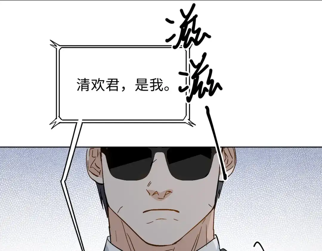 《百变金枝戏鲛记》第28话 陷阱 第4页