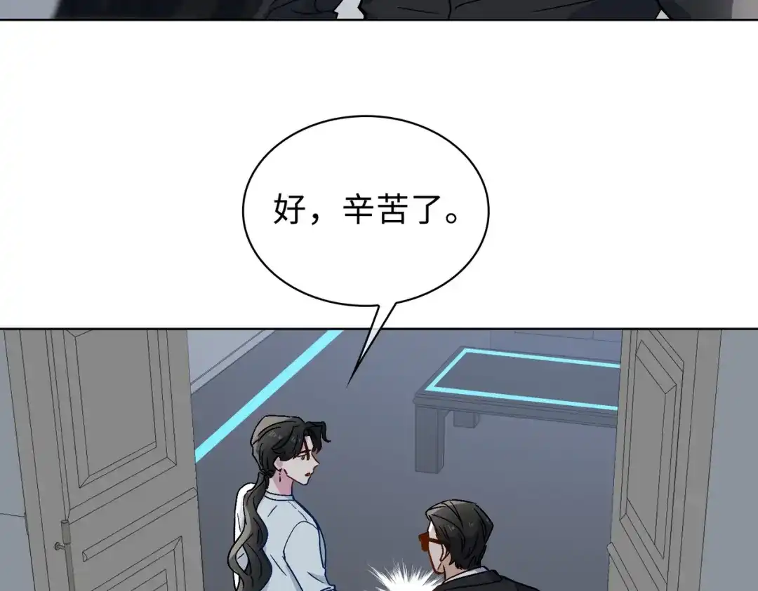 《百变金枝戏鲛记》第28话 陷阱 第57页