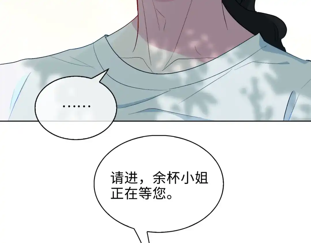 《百变金枝戏鲛记》第28话 陷阱 第55页