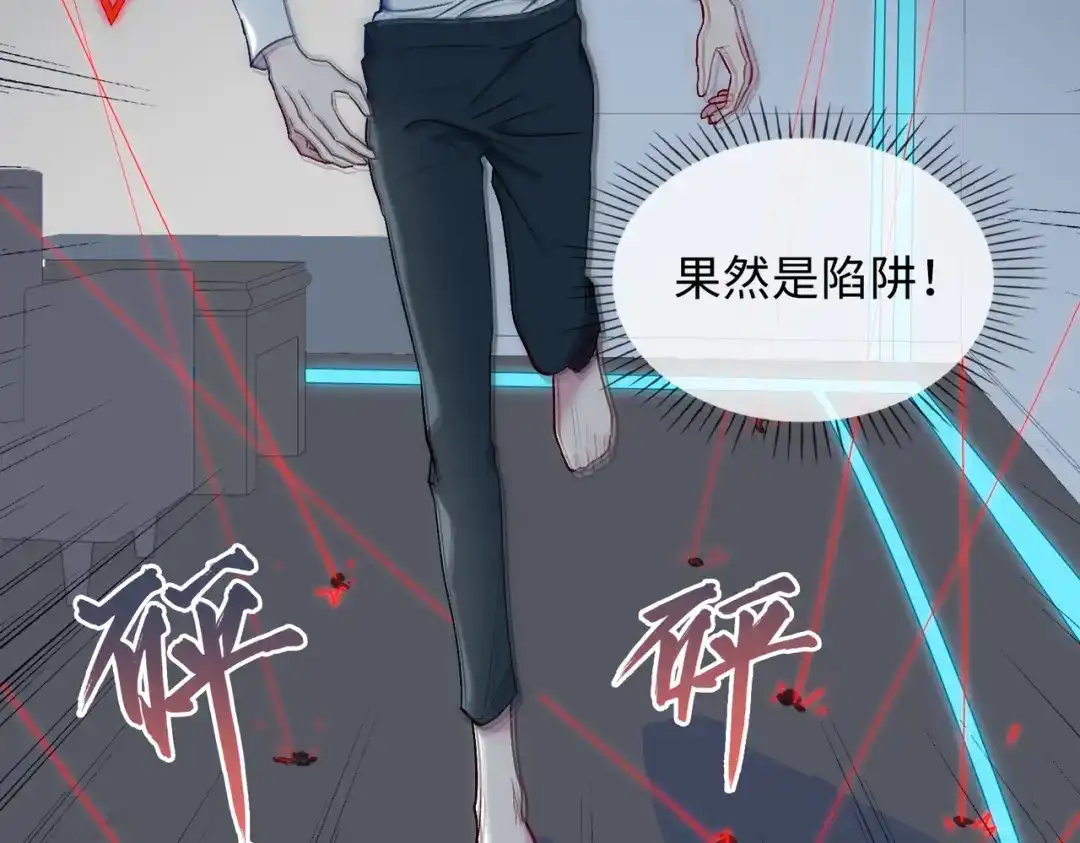 《百变金枝戏鲛记》第28话 陷阱 第67页