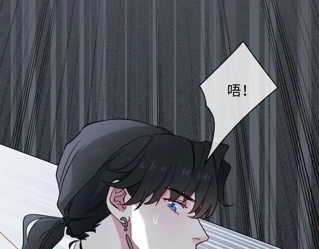 《百变金枝戏鲛记》第28话 陷阱 第74页