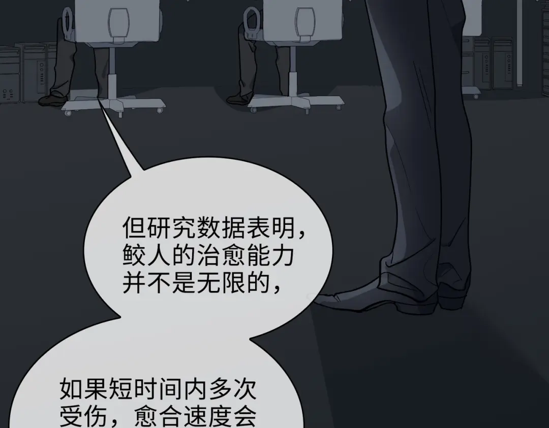 《百变金枝戏鲛记》第29话 营救 第6页