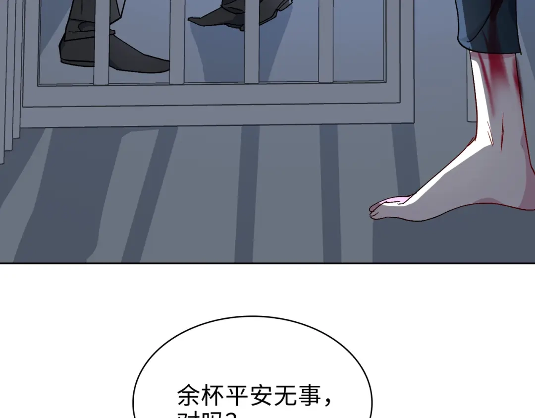 《百变金枝戏鲛记》第29话 营救 第67页