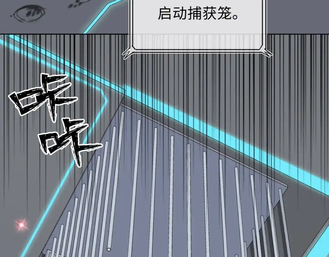 《百变金枝戏鲛记》第29话 营救 第40页