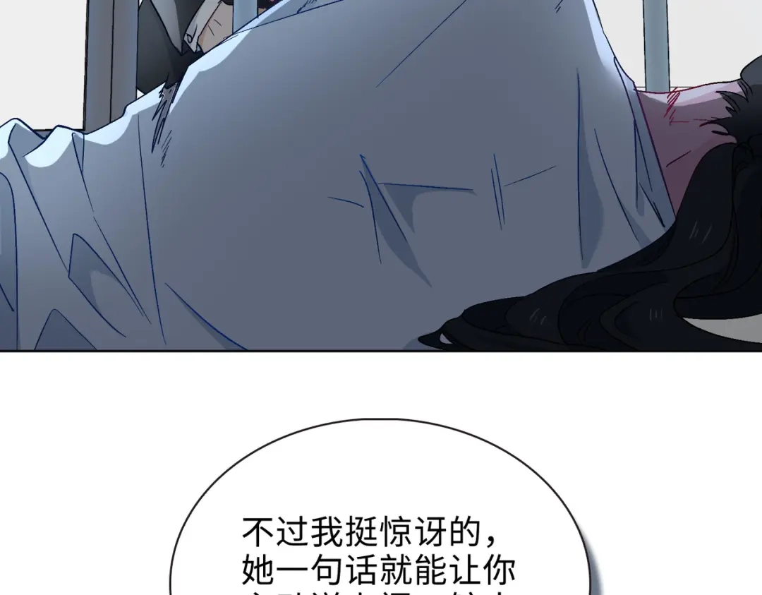 《百变金枝戏鲛记》第29话 营救 第52页