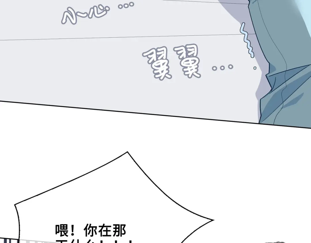《百变金枝戏鲛记》第29话 营救 第17页