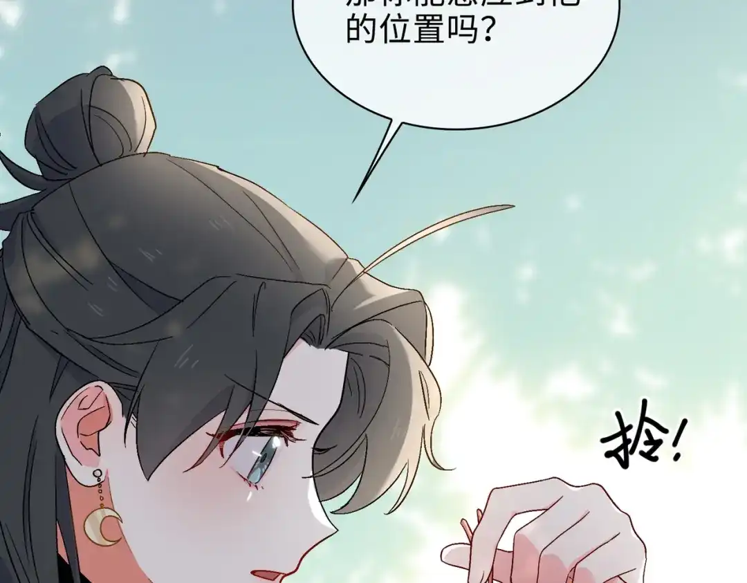 《百变金枝戏鲛记》第29话 营救 第34页