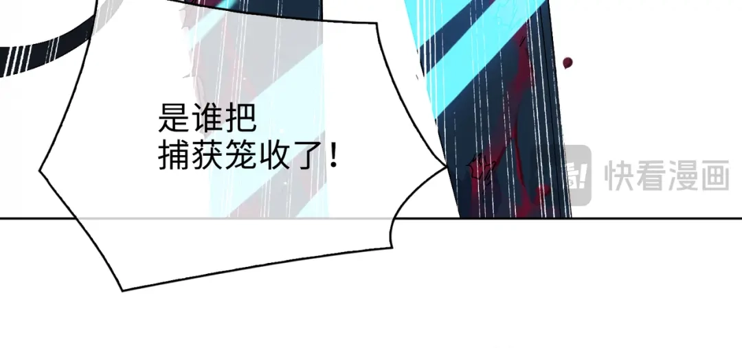 《百变金枝戏鲛记》第29话 营救 第73页