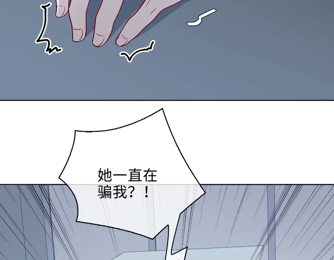 《百变金枝戏鲛记》第29话 营救 第54页