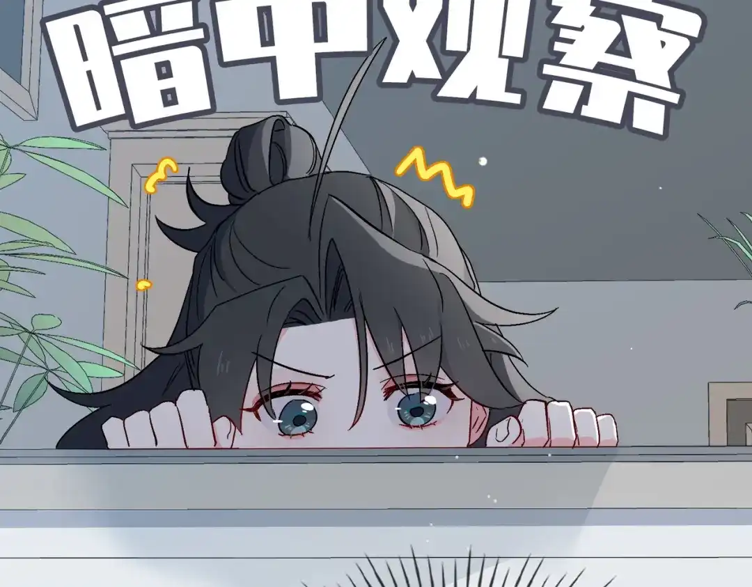《百变金枝戏鲛记》第29话 营救 第11页