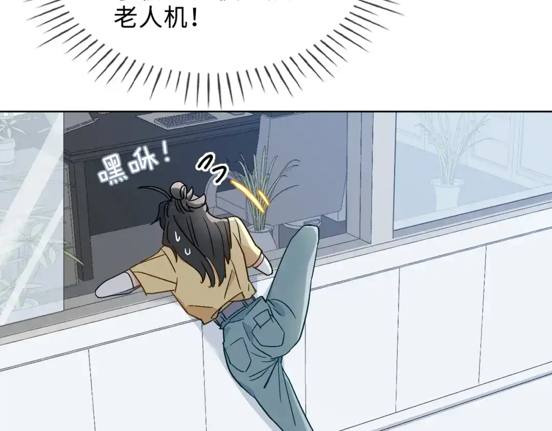 《百变金枝戏鲛记》第29话 营救 第13页
