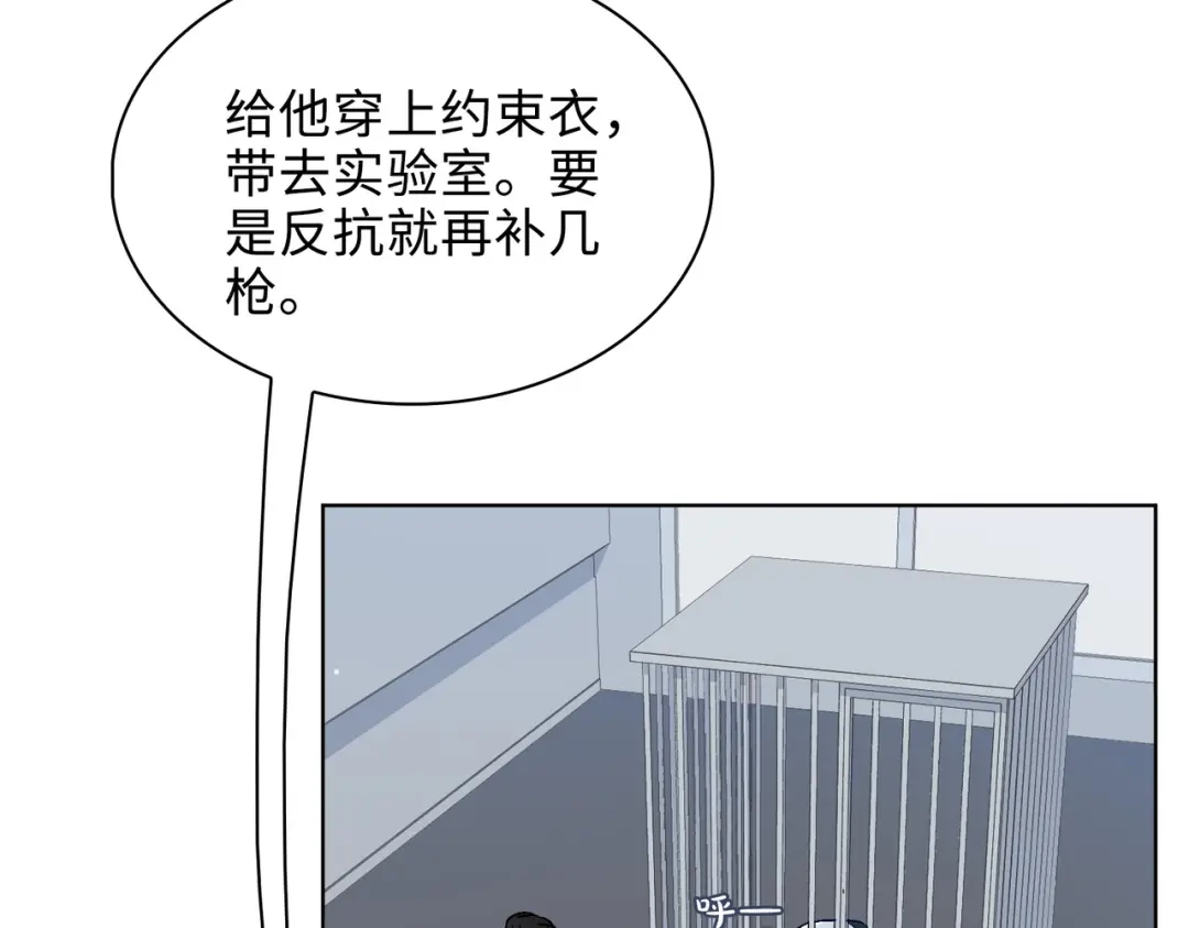 《百变金枝戏鲛记》第29话 营救 第60页
