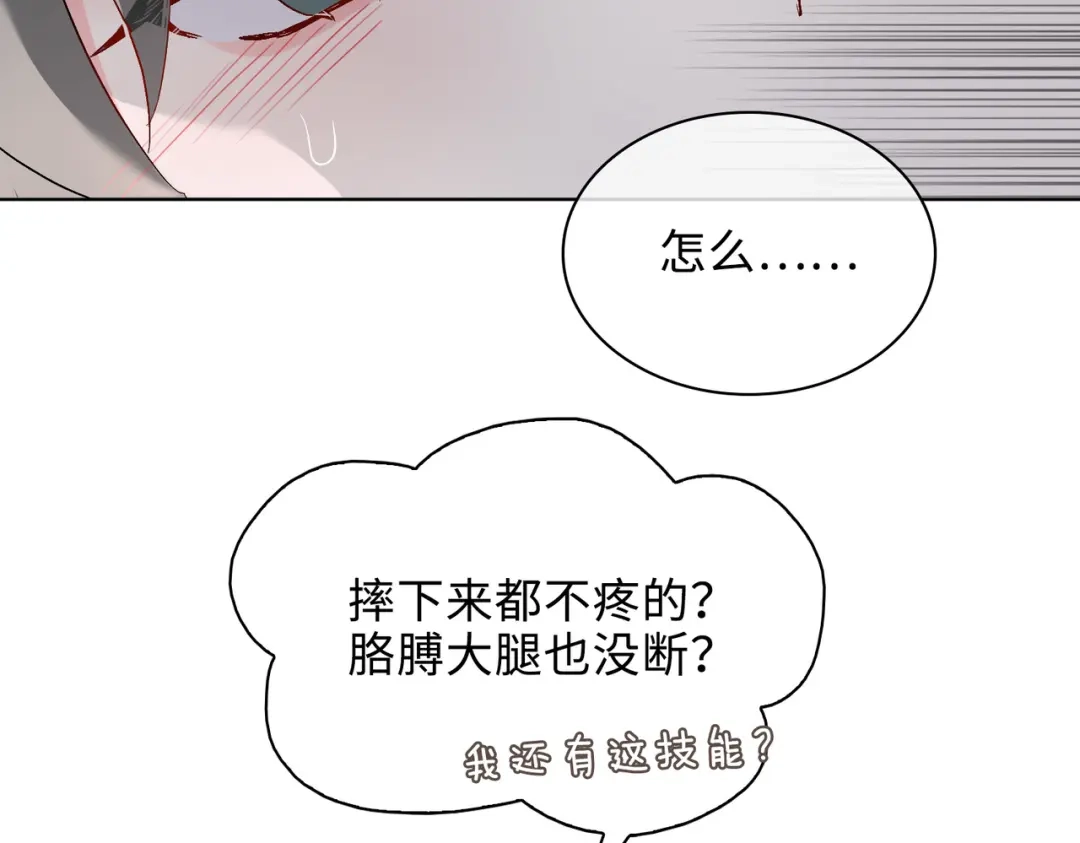 《百变金枝戏鲛记》第29话 营救 第25页