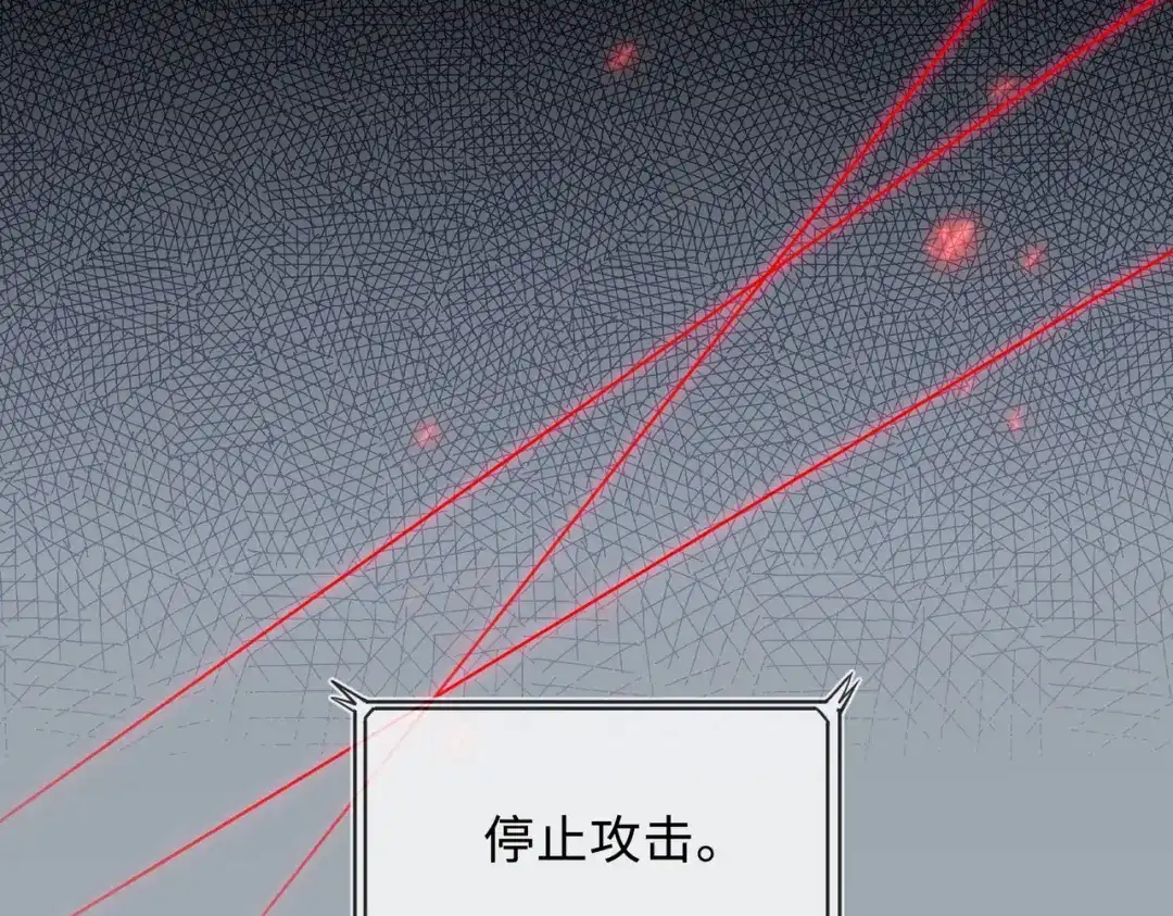 《百变金枝戏鲛记》第29话 营救 第37页