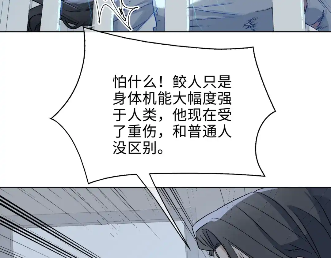 《百变金枝戏鲛记》第29话 营救 第58页