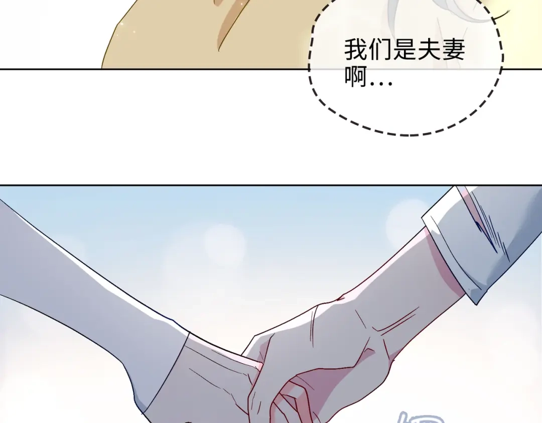 《百变金枝戏鲛记》第30话 是我骗了你 第43页