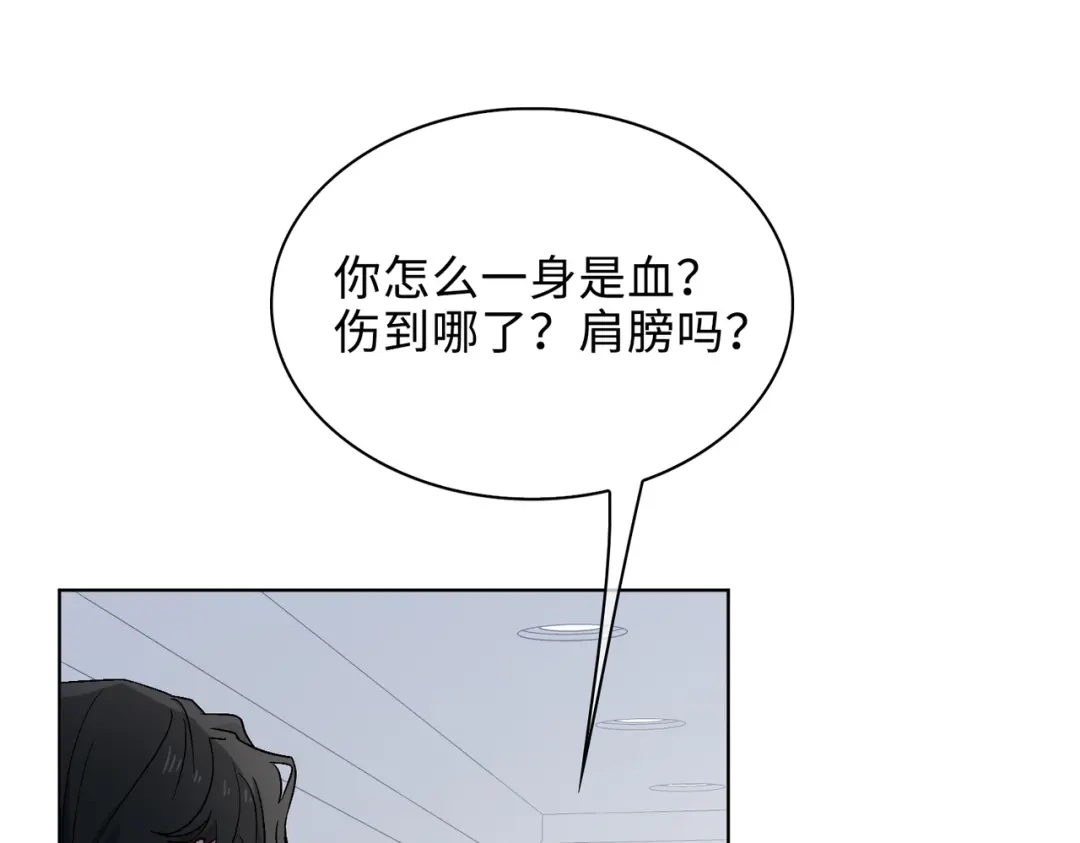 《百变金枝戏鲛记》第30话 是我骗了你 第34页