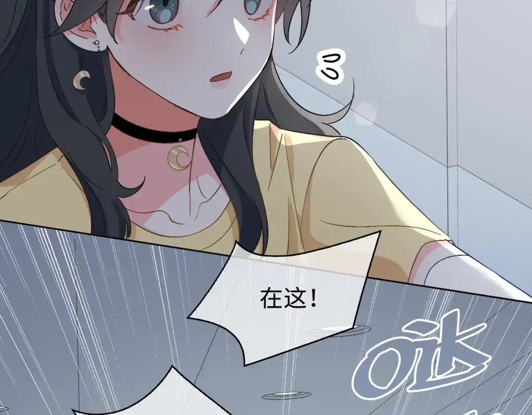 《百变金枝戏鲛记》第30话 是我骗了你 第47页