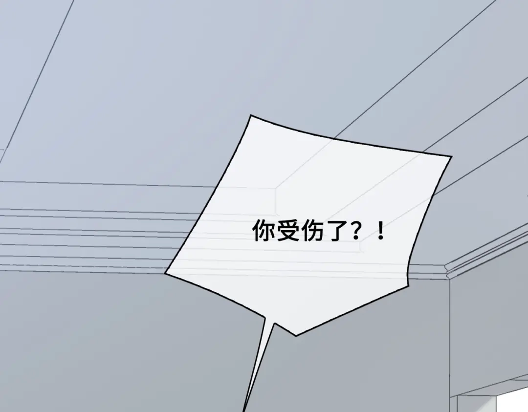 《百变金枝戏鲛记》第30话 是我骗了你 第31页
