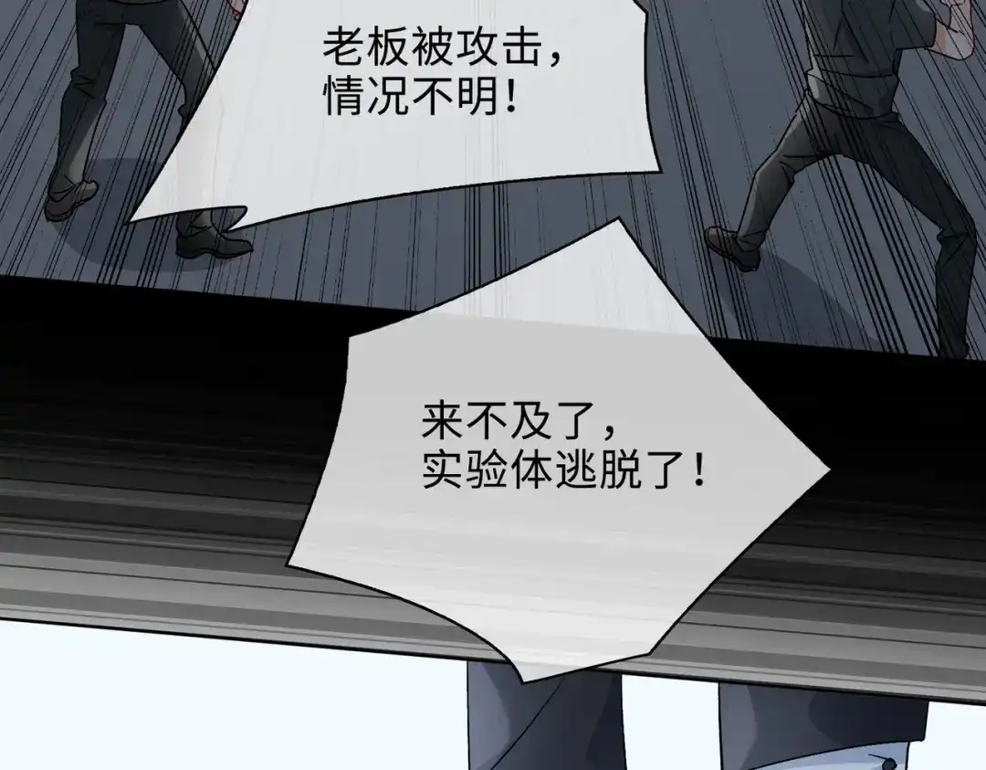 《百变金枝戏鲛记》第30话 是我骗了你 第21页