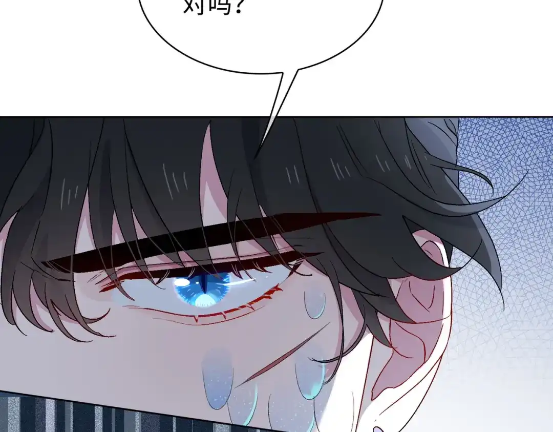 《百变金枝戏鲛记》第30话 是我骗了你 第9页