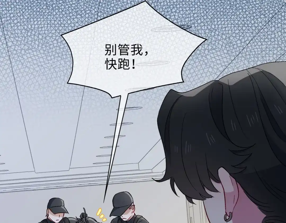 《百变金枝戏鲛记》第30话 是我骗了你 第66页