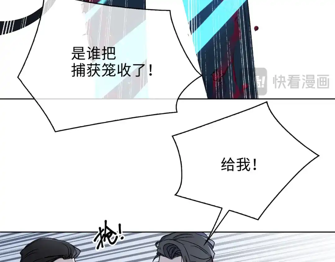 《百变金枝戏鲛记》第30话 是我骗了你 第14页