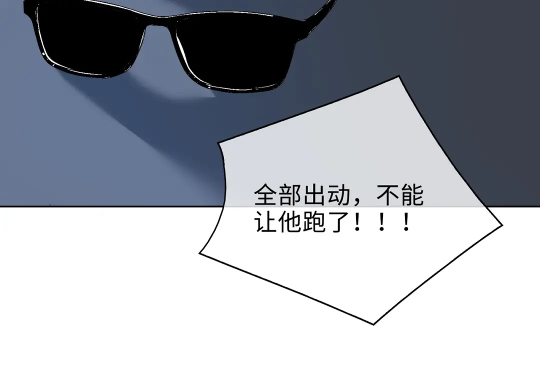 《百变金枝戏鲛记》第30话 是我骗了你 第23页