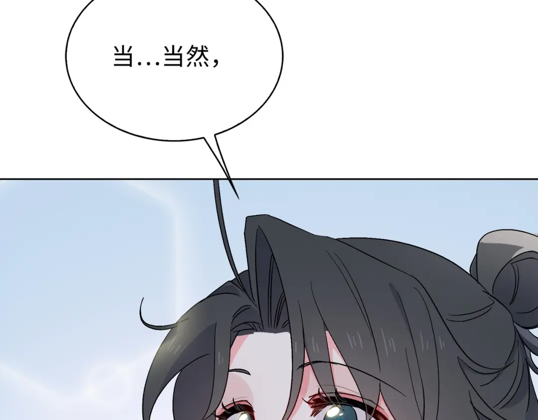 《百变金枝戏鲛记》第30话 是我骗了你 第41页