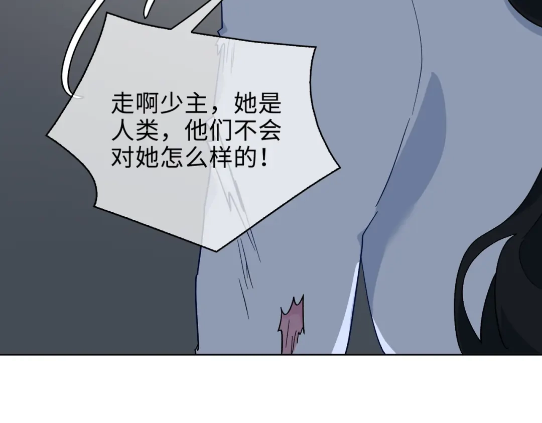 《百变金枝戏鲛记》第30话 是我骗了你 第68页