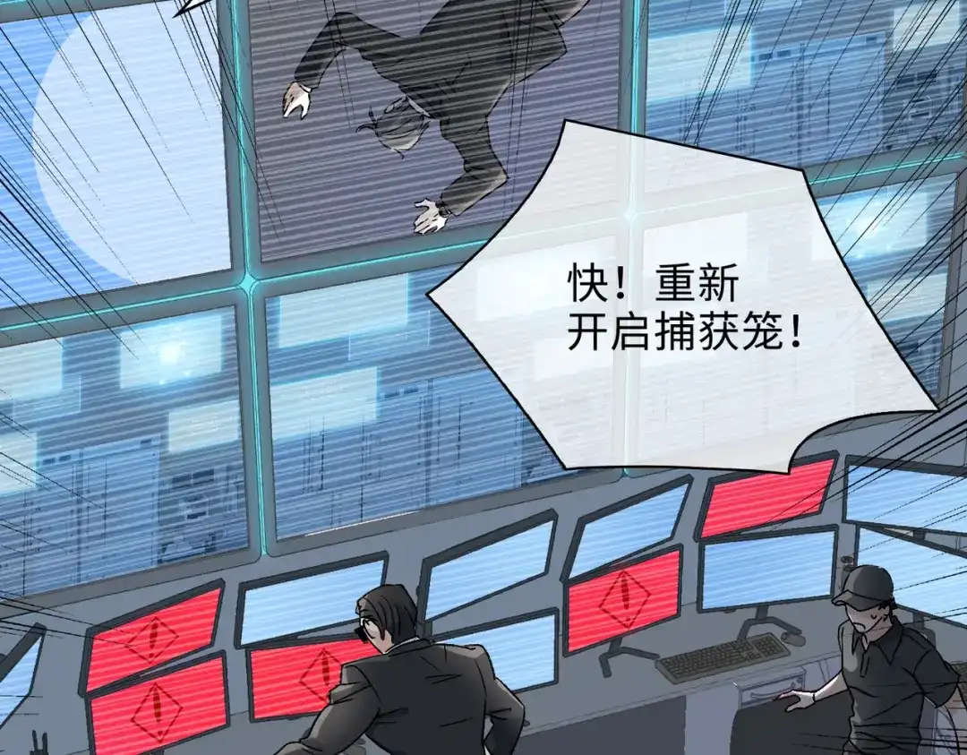 《百变金枝戏鲛记》第30话 是我骗了你 第19页