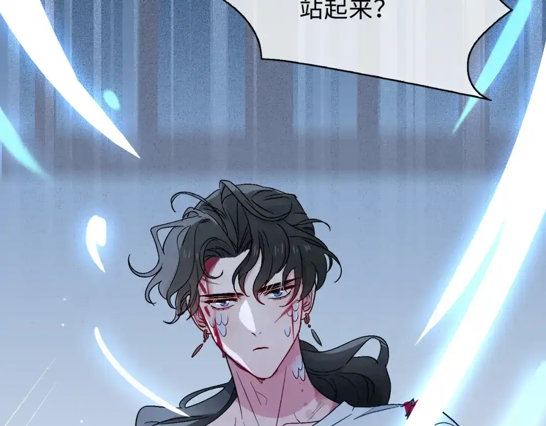 《百变金枝戏鲛记》第30话 是我骗了你 第11页