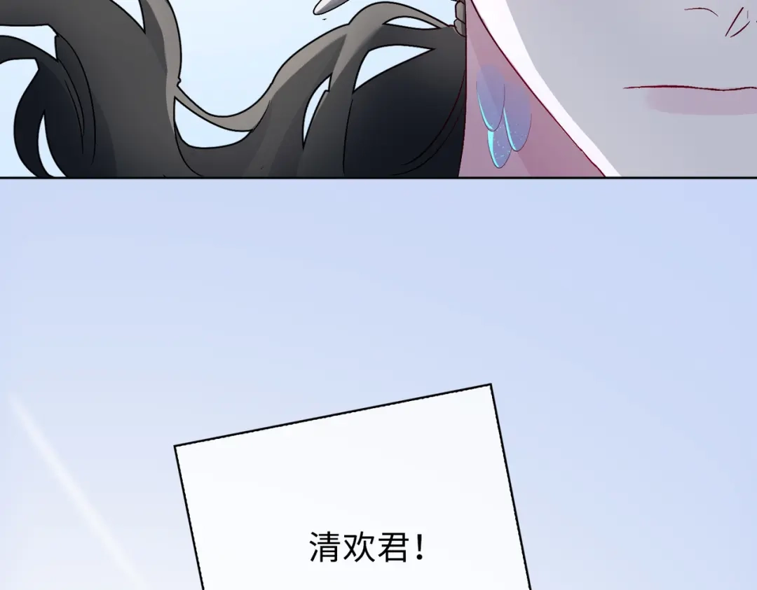 《百变金枝戏鲛记》第30话 是我骗了你 第28页