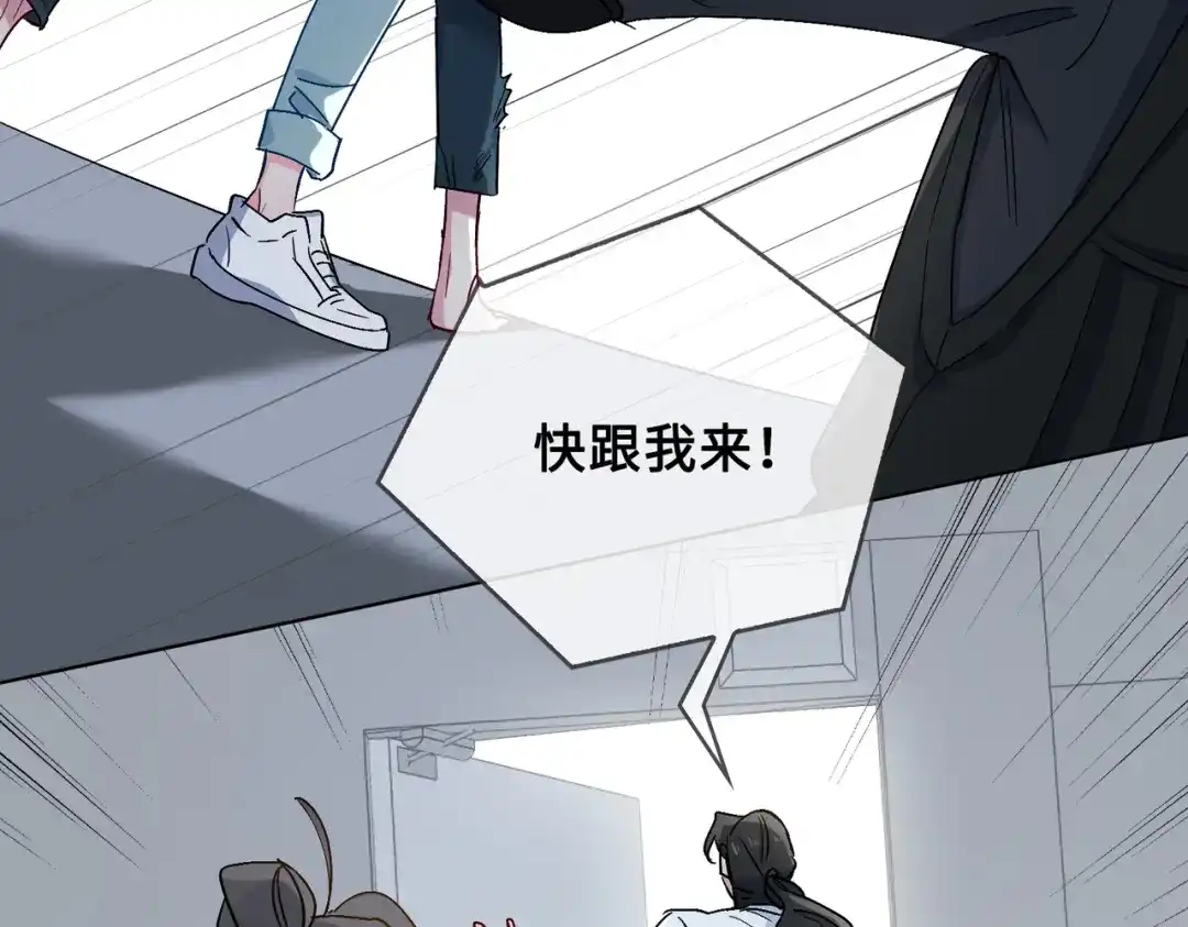 《百变金枝戏鲛记》第30话 是我骗了你 第62页