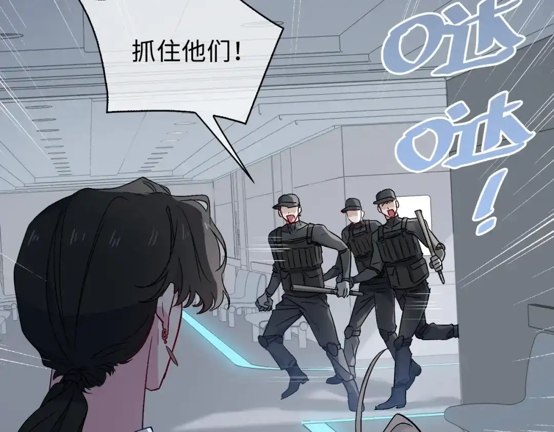 《百变金枝戏鲛记》第30话 是我骗了你 第48页