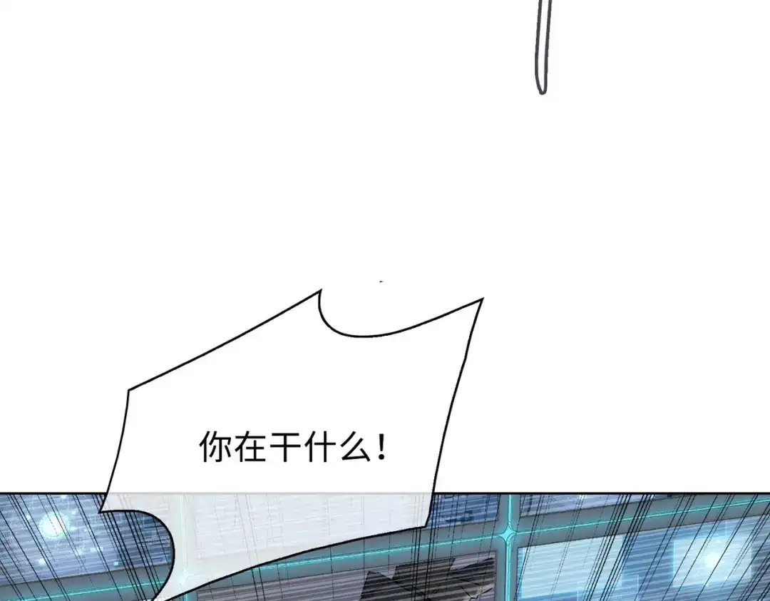 《百变金枝戏鲛记》第30话 是我骗了你 第18页