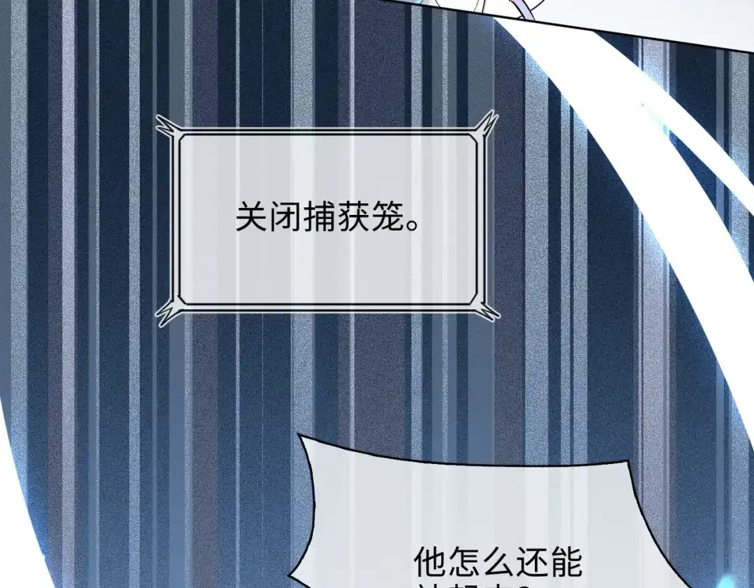 《百变金枝戏鲛记》第30话 是我骗了你 第10页
