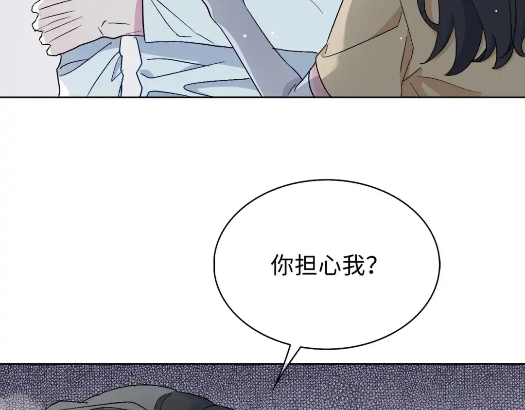 《百变金枝戏鲛记》第30话 是我骗了你 第38页