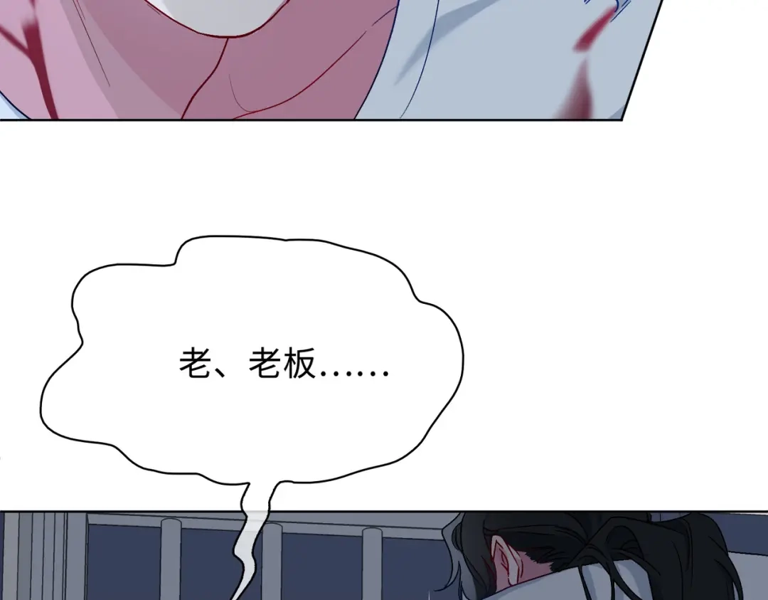 《百变金枝戏鲛记》第30话 是我骗了你 第5页
