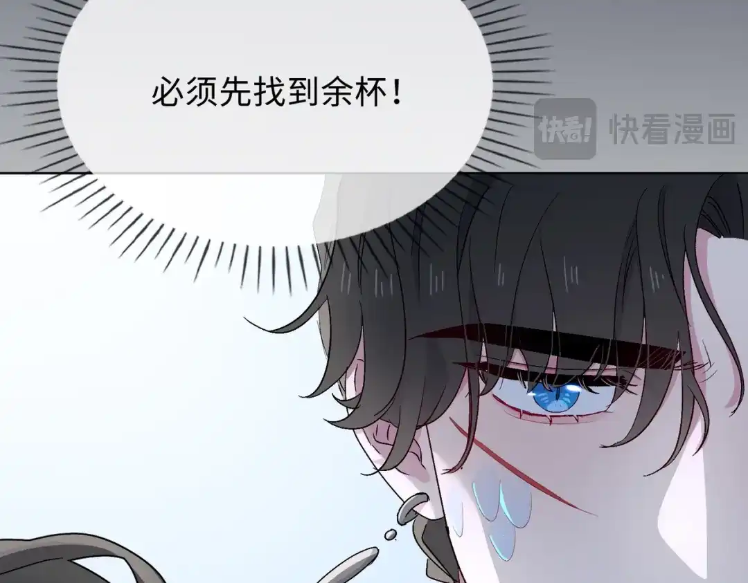 《百变金枝戏鲛记》第30话 是我骗了你 第27页