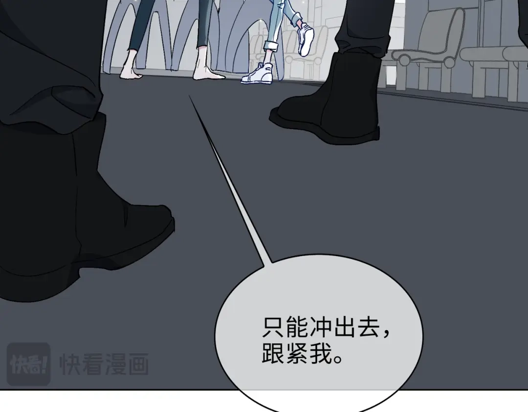 《百变金枝戏鲛记》第30话 是我骗了你 第53页