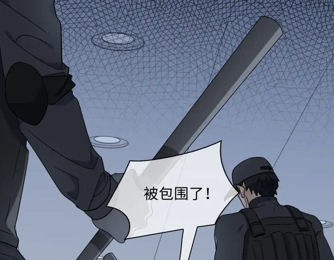 《百变金枝戏鲛记》第30话 是我骗了你 第51页