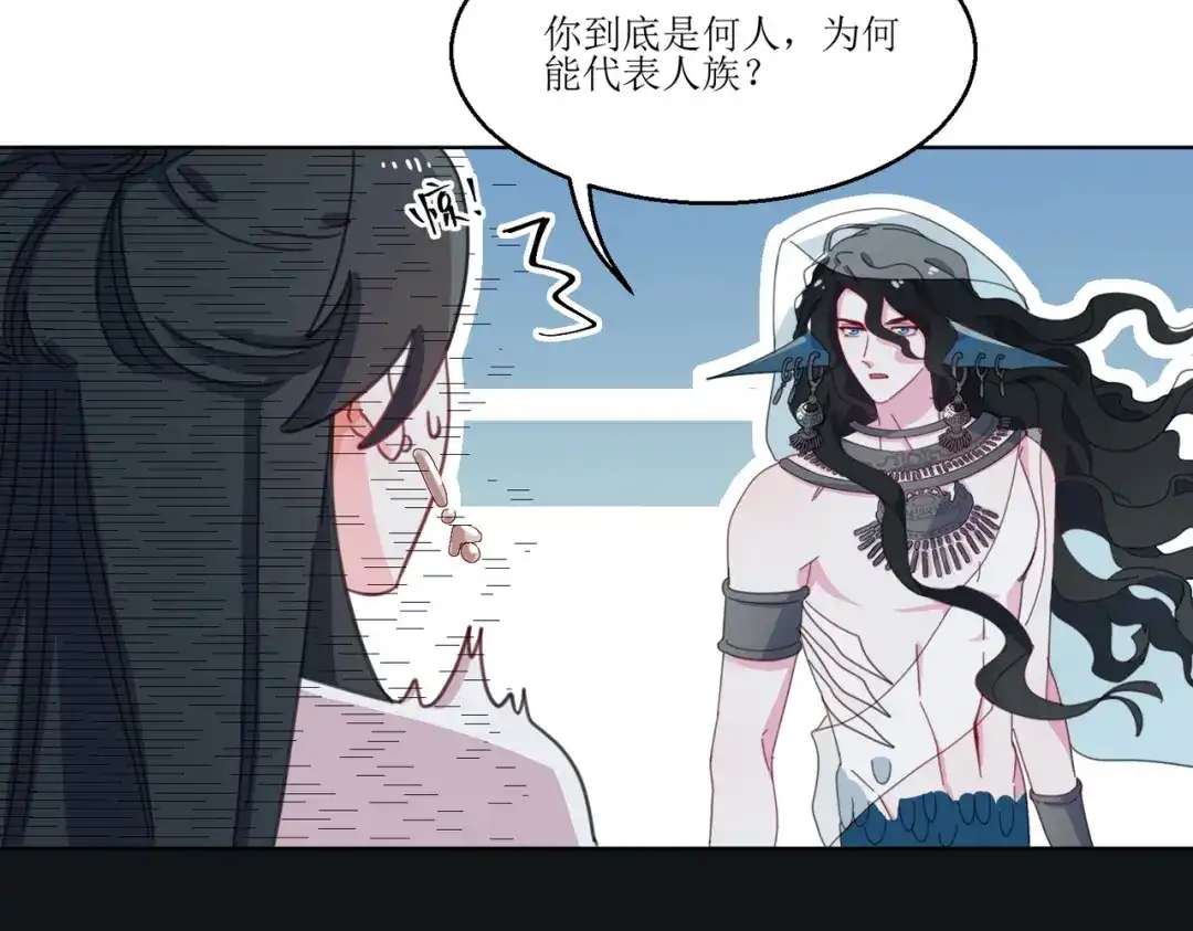 《百变金枝戏鲛记》第3话 我可是公主！ 第30页