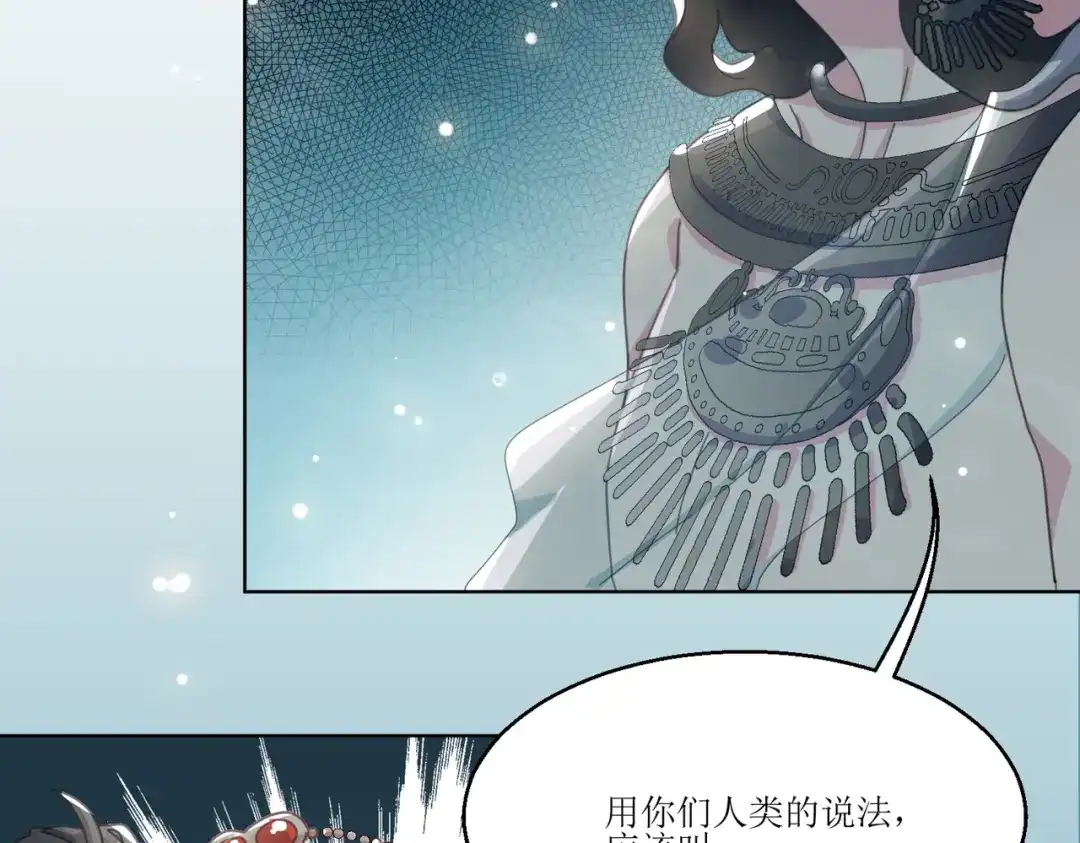 《百变金枝戏鲛记》第3话 我可是公主！ 第48页