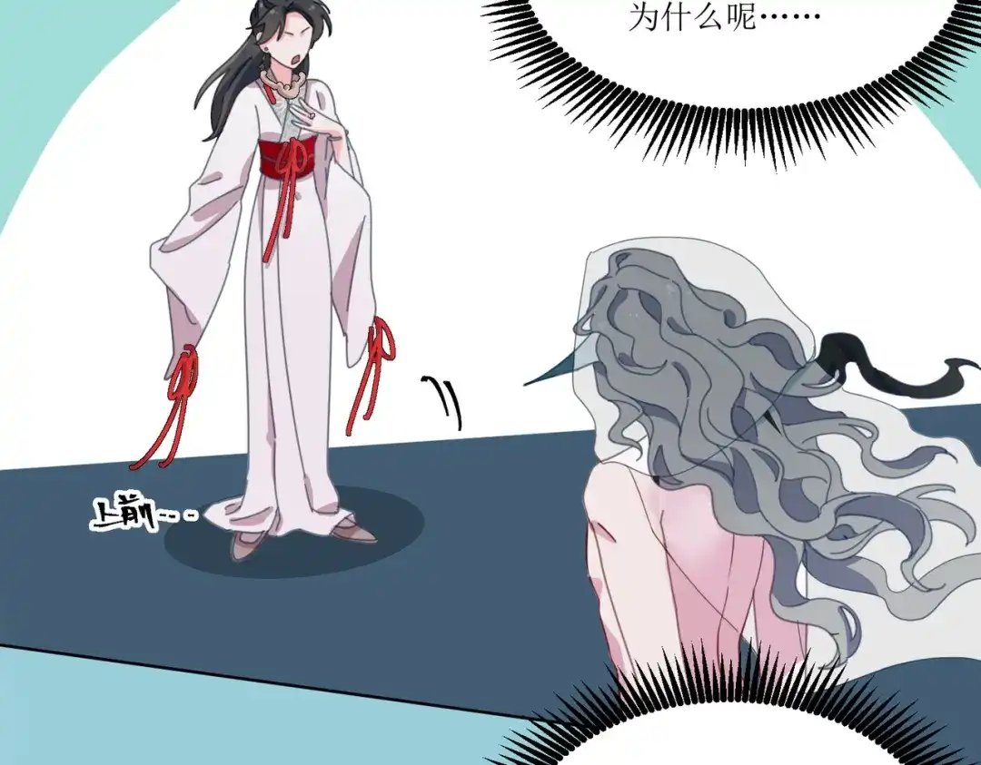 《百变金枝戏鲛记》第3话 我可是公主！ 第25页