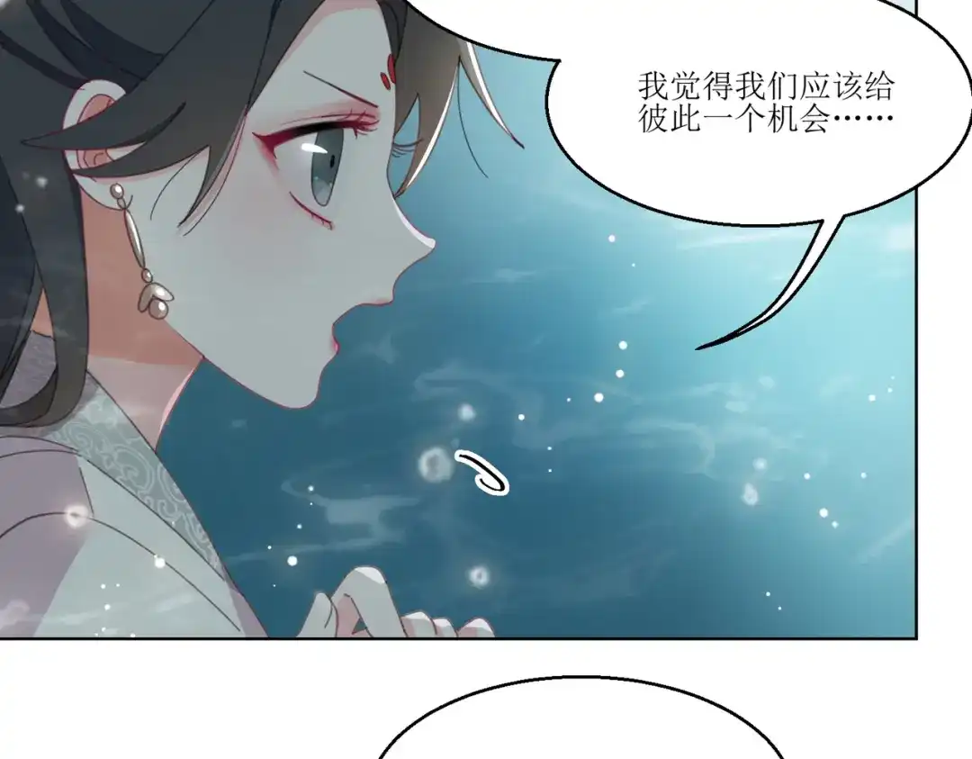 《百变金枝戏鲛记》第3话 我可是公主！ 第29页