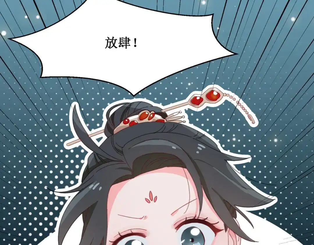 《百变金枝戏鲛记》第3话 我可是公主！ 第14页
