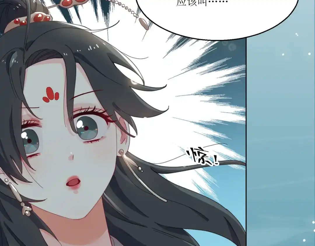《百变金枝戏鲛记》第3话 我可是公主！ 第49页